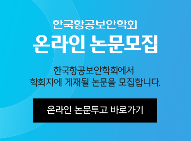 온라인논문투고