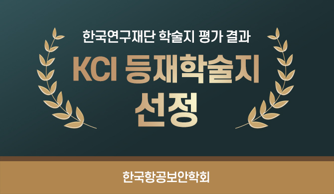 KCI 등재학술지 선정